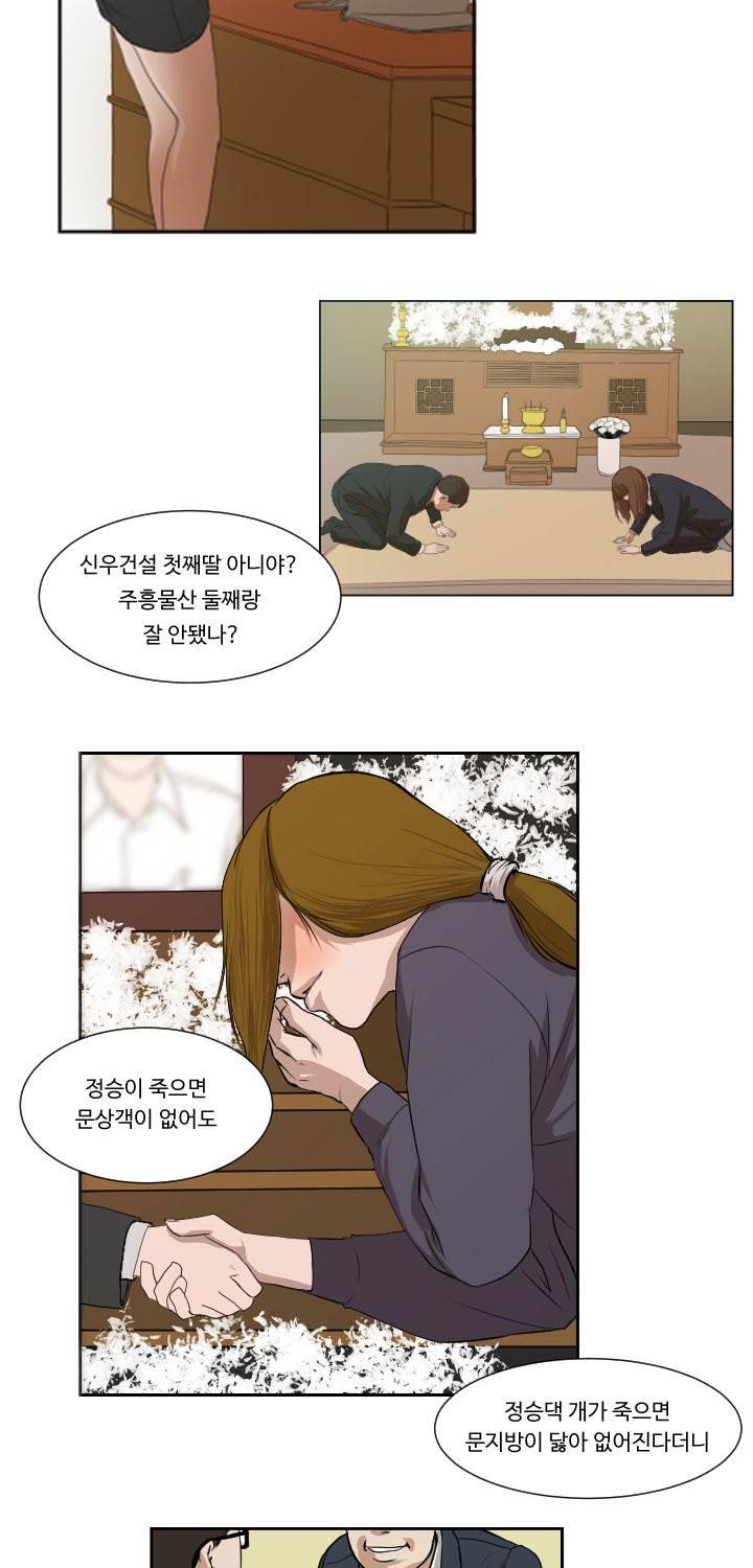 Gemini-쌍둥이 자리 2화 7