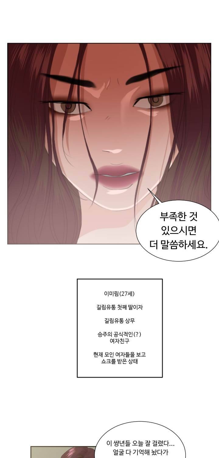 Gemini-쌍둥이 자리 2화 10
