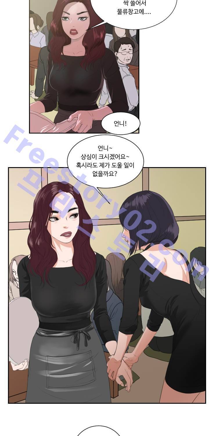 Gemini-쌍둥이 자리 2화 11