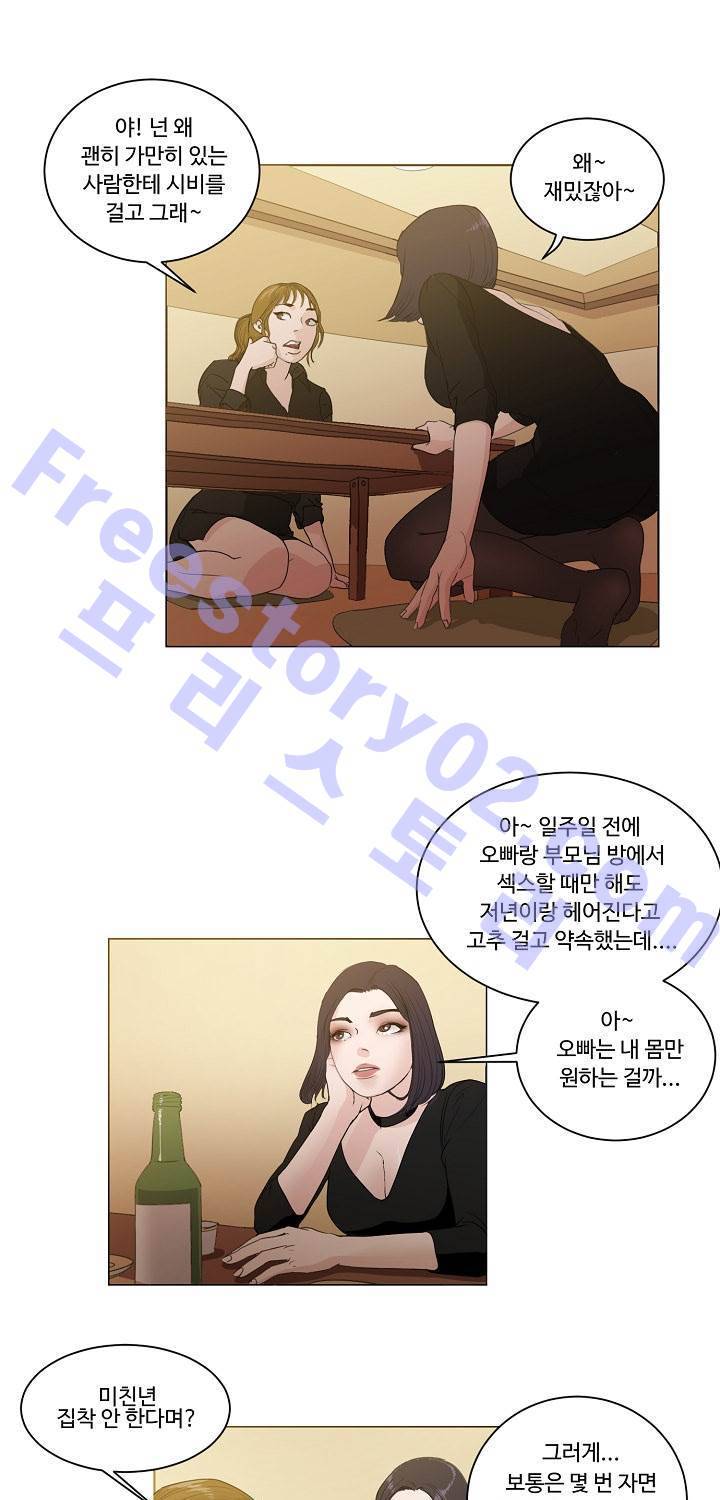 Gemini-쌍둥이 자리 2화 16