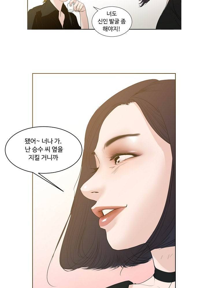Gemini-쌍둥이 자리 2화 18
