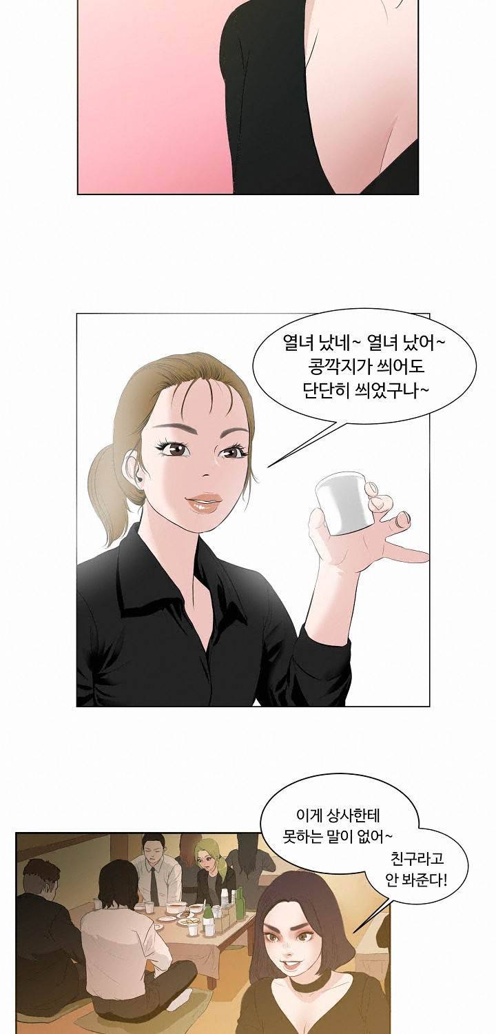 Gemini-쌍둥이 자리 2화 19