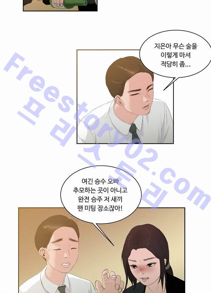 Gemini-쌍둥이 자리 2화 21