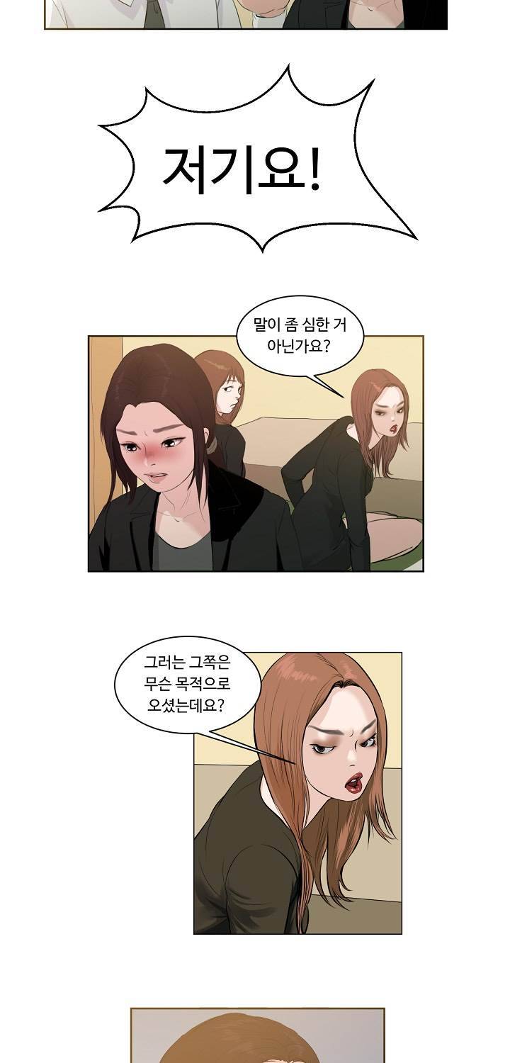 Gemini-쌍둥이 자리 2화 22