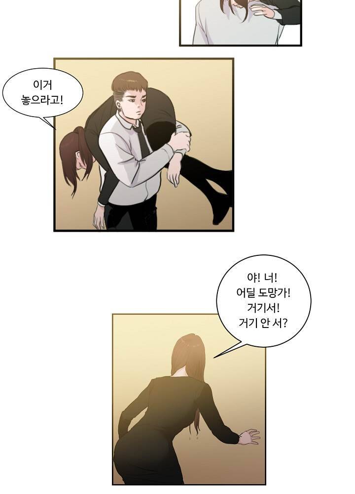 Gemini-쌍둥이 자리 2화 27