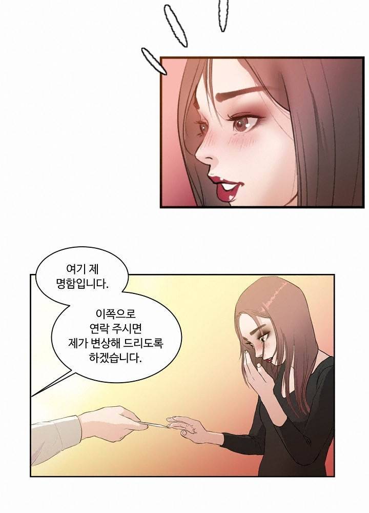 Gemini-쌍둥이 자리 2화 30