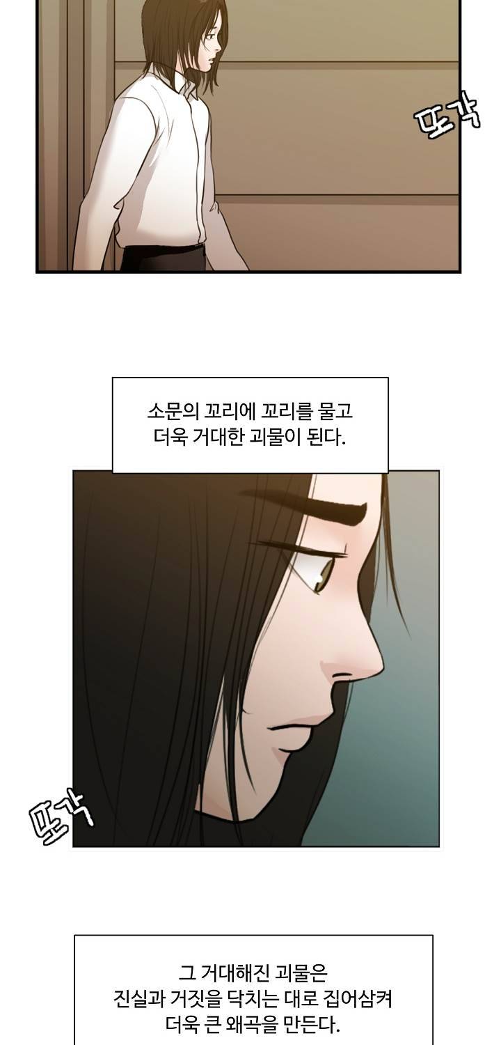 Gemini-쌍둥이 자리 2화 35