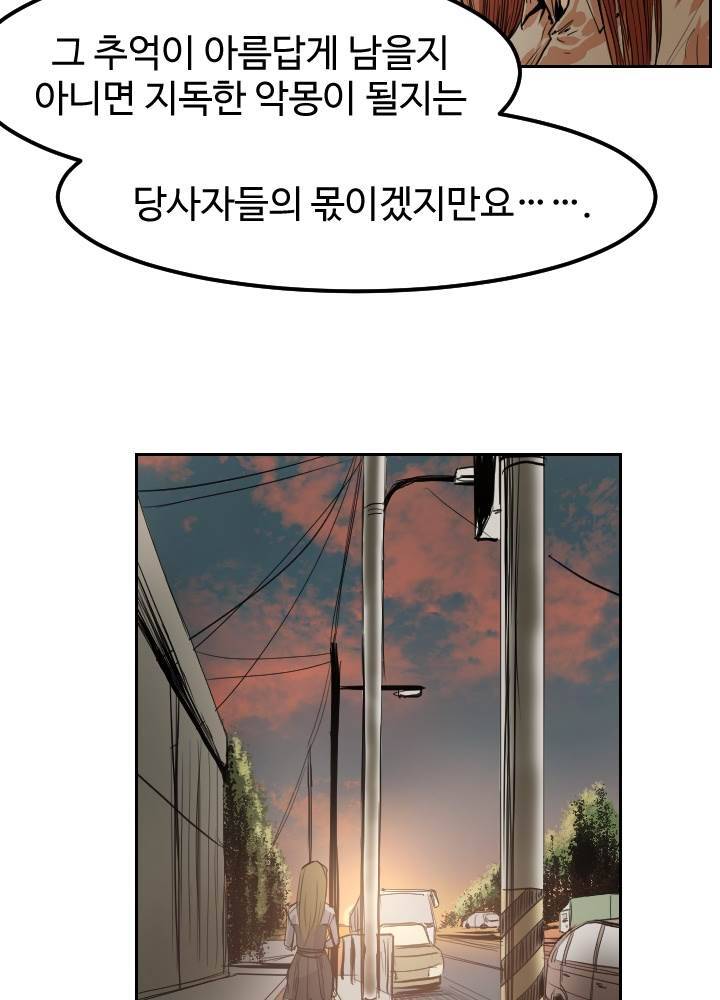 Gemini-쌍둥이 자리 12화 15