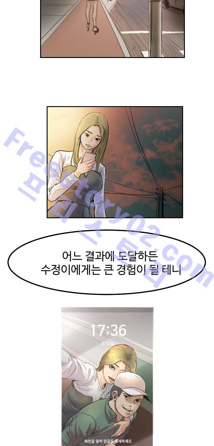 Gemini-쌍둥이 자리 12화 16