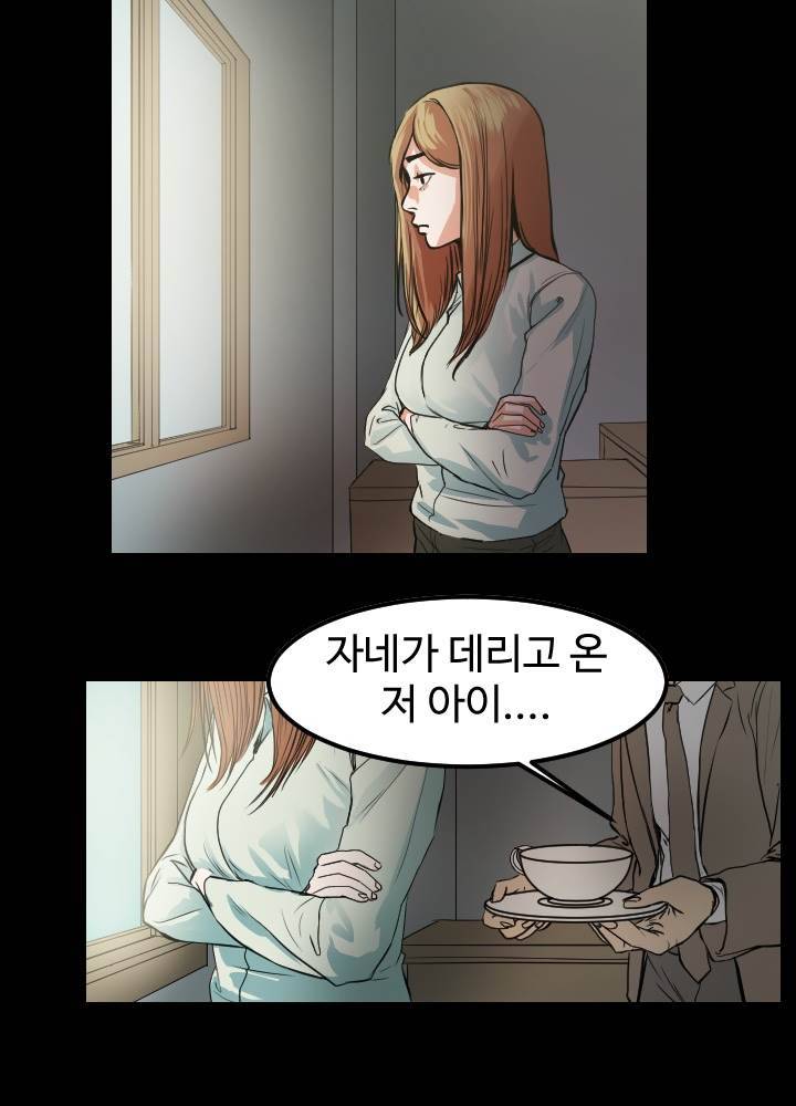 Gemini-쌍둥이 자리 12화 27