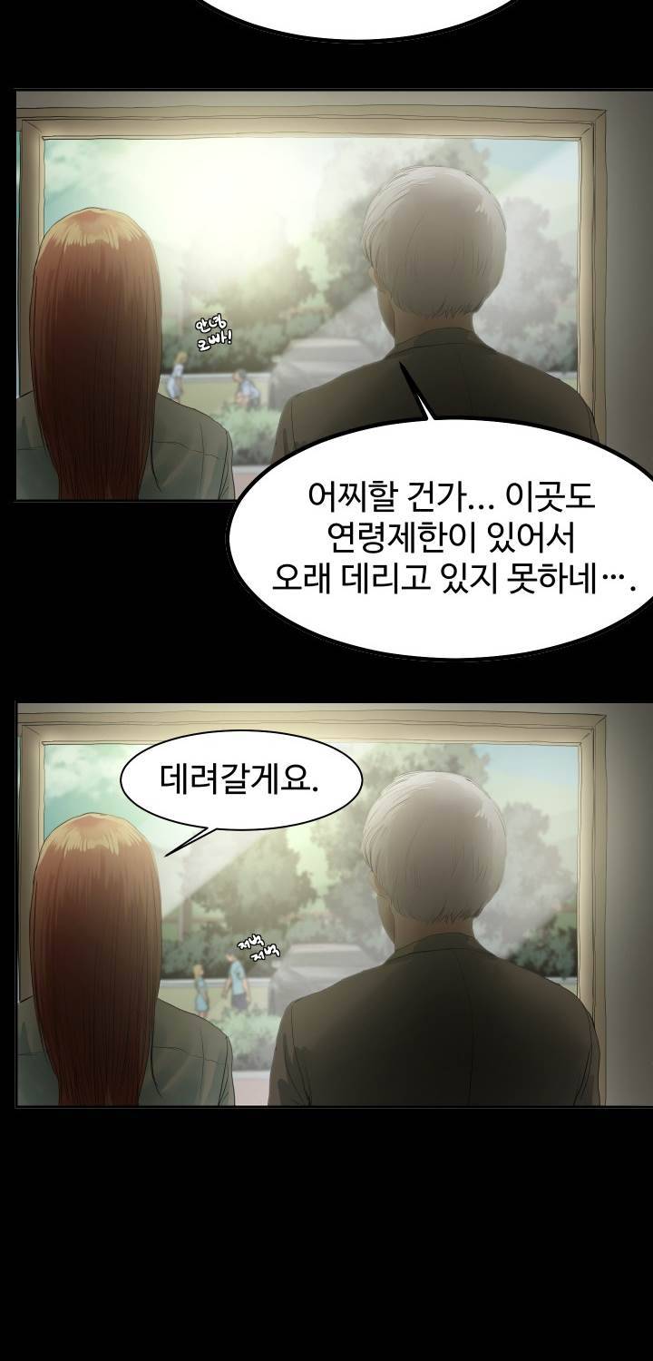 Gemini-쌍둥이 자리 12화 29