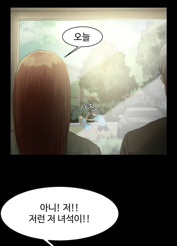 Gemini-쌍둥이 자리 12화 30