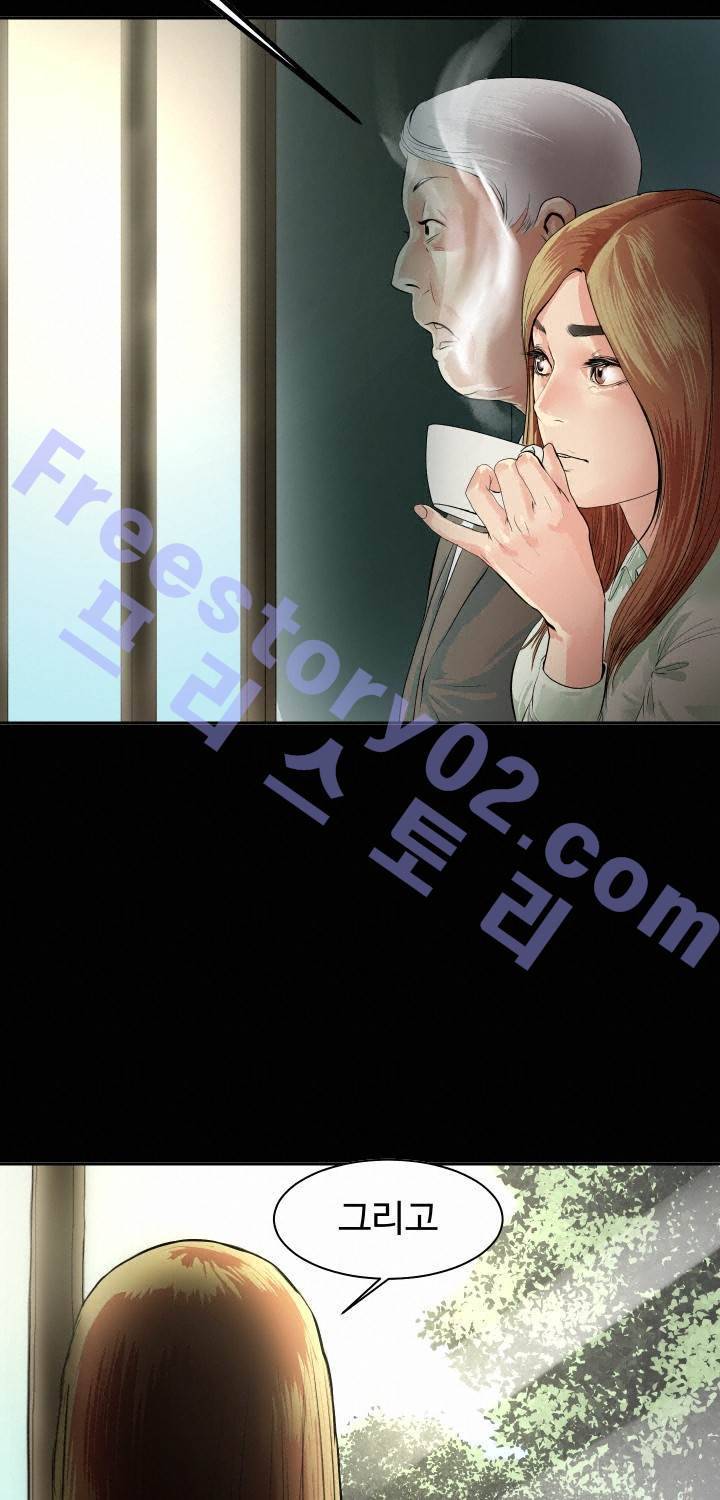 Gemini-쌍둥이 자리 12화 31