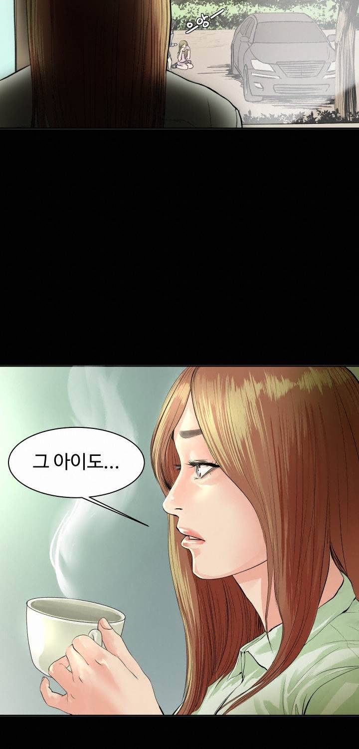 Gemini-쌍둥이 자리 12화 32