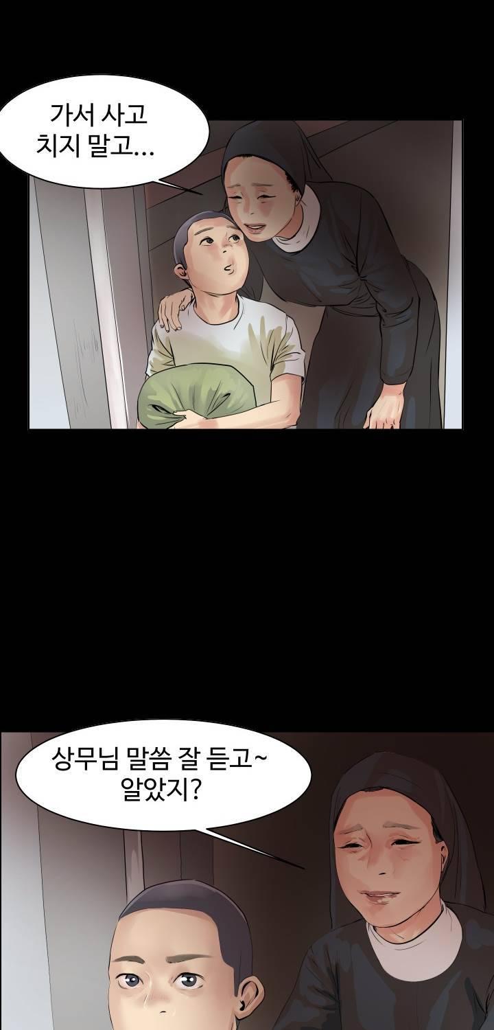 Gemini-쌍둥이 자리 12화 35
