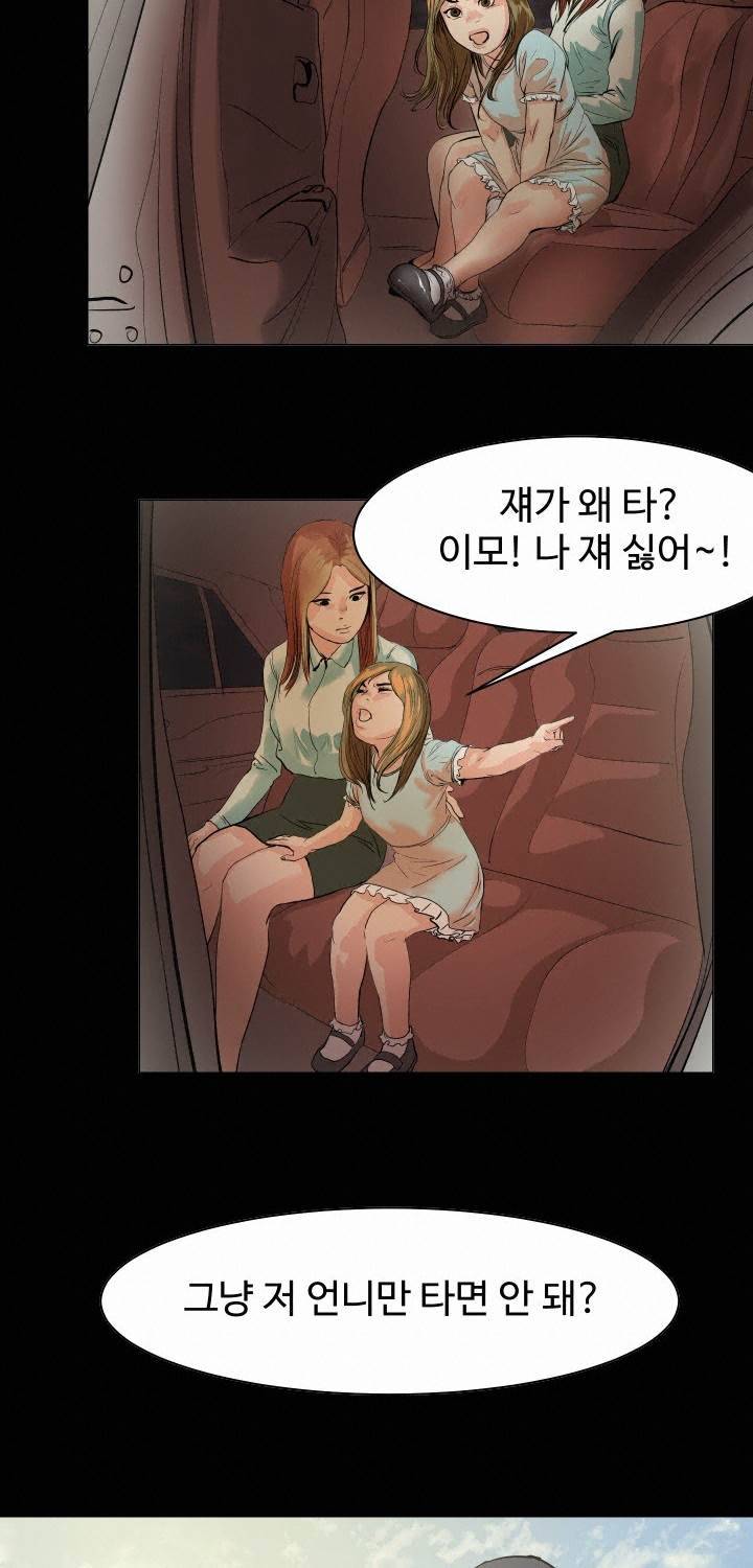 Gemini-쌍둥이 자리 12화 38