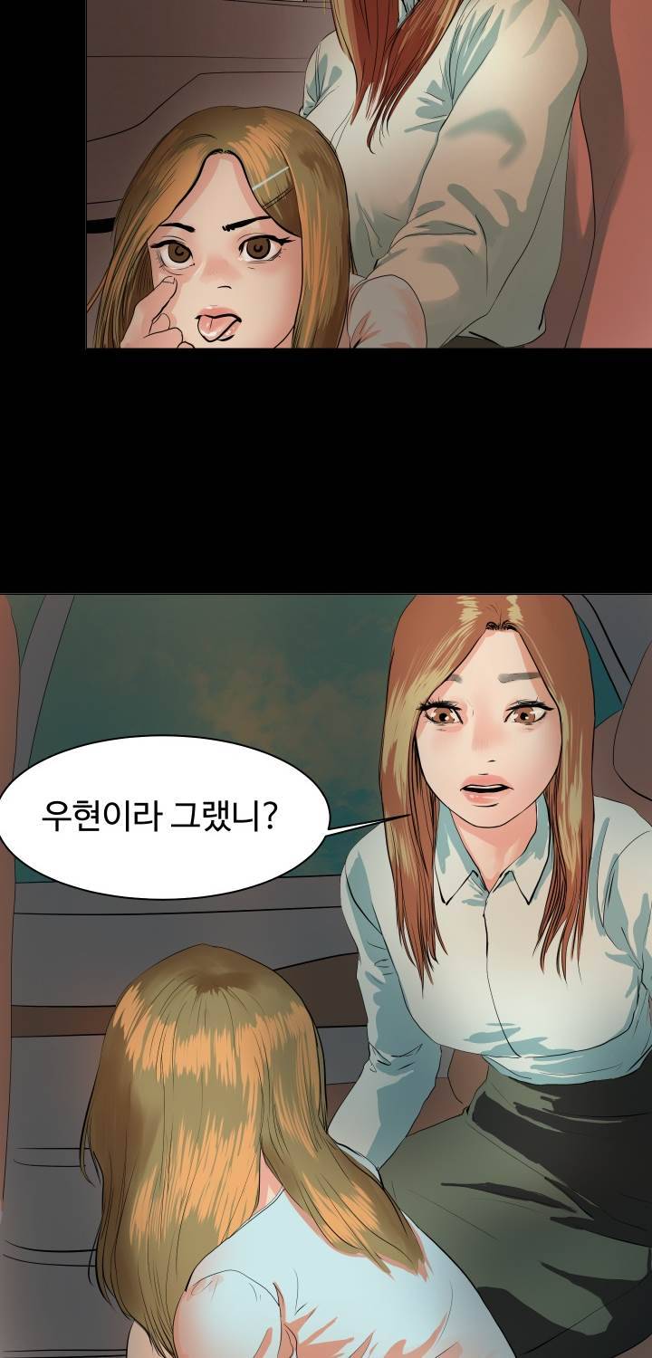 Gemini-쌍둥이 자리 12화 44