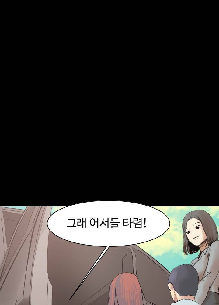 Gemini-쌍둥이 자리 12화 48