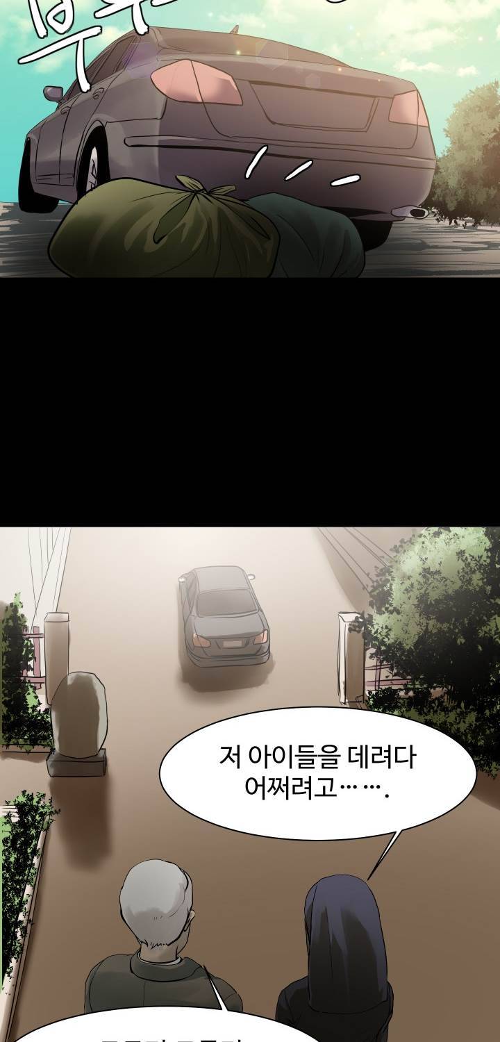 Gemini-쌍둥이 자리 12화 50
