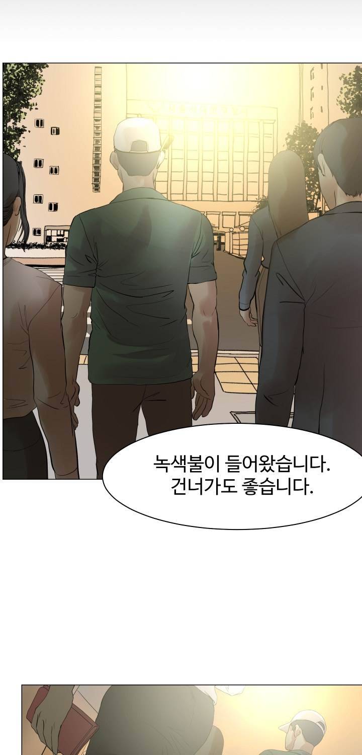 Gemini-쌍둥이 자리 12화 52