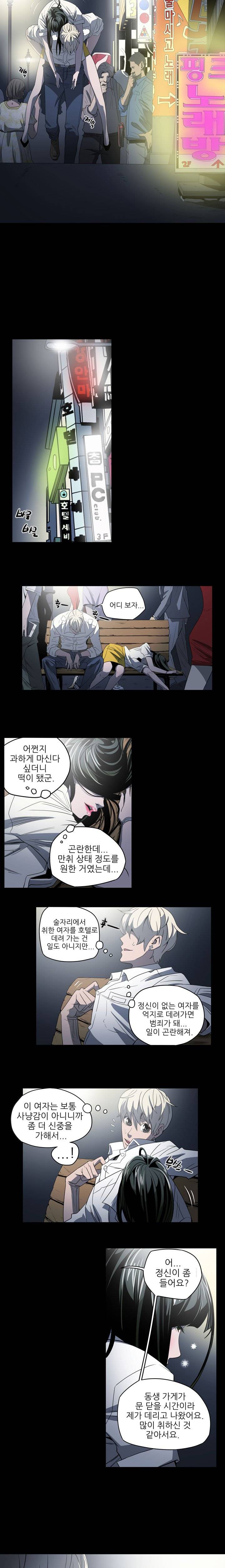 에이스 4화 3