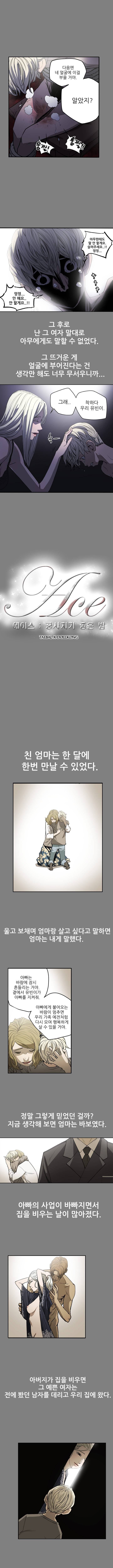 에이스 24화 1