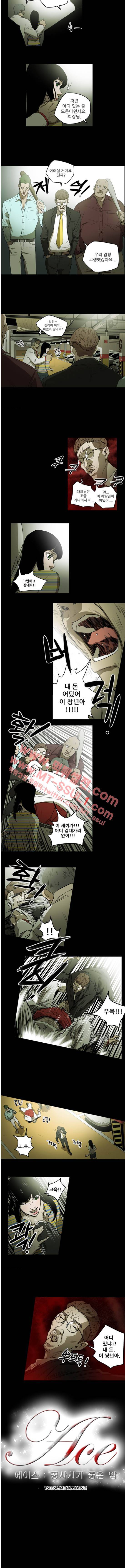 에이스 시즌2 4화 2