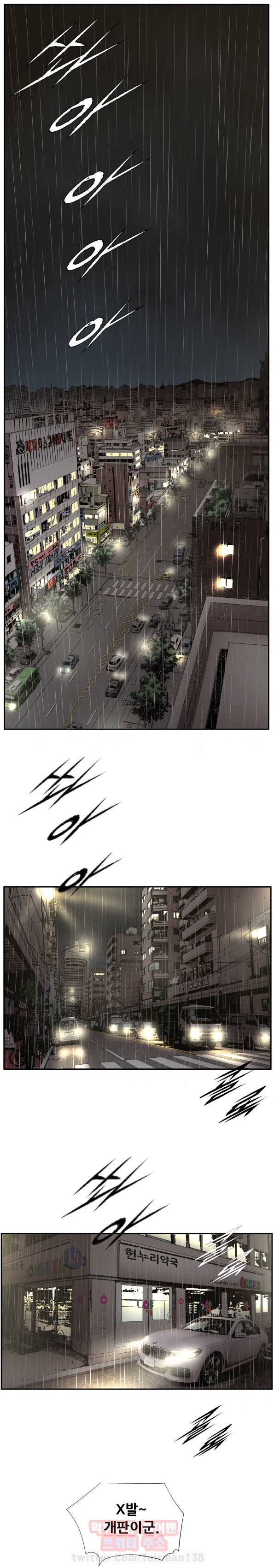 올가미꾼 45화 - 전야 1