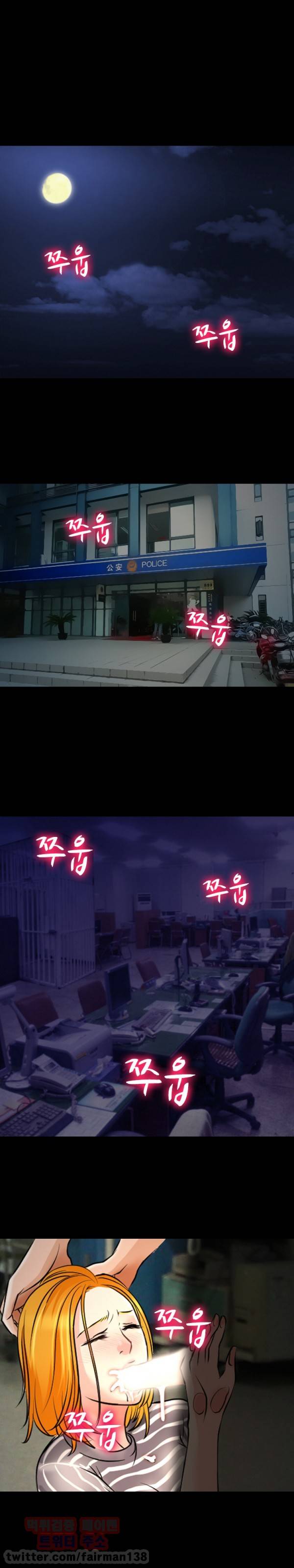 신의 목소리 27화 3