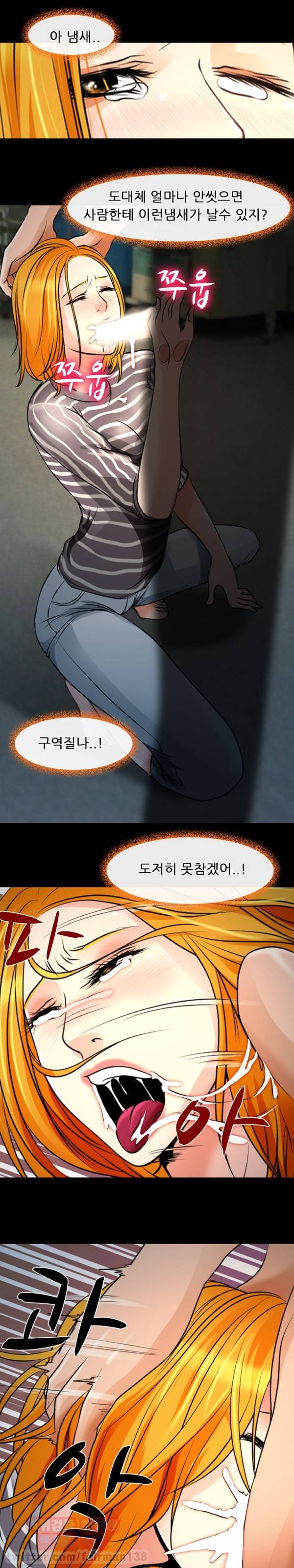 신의 목소리 27화 4