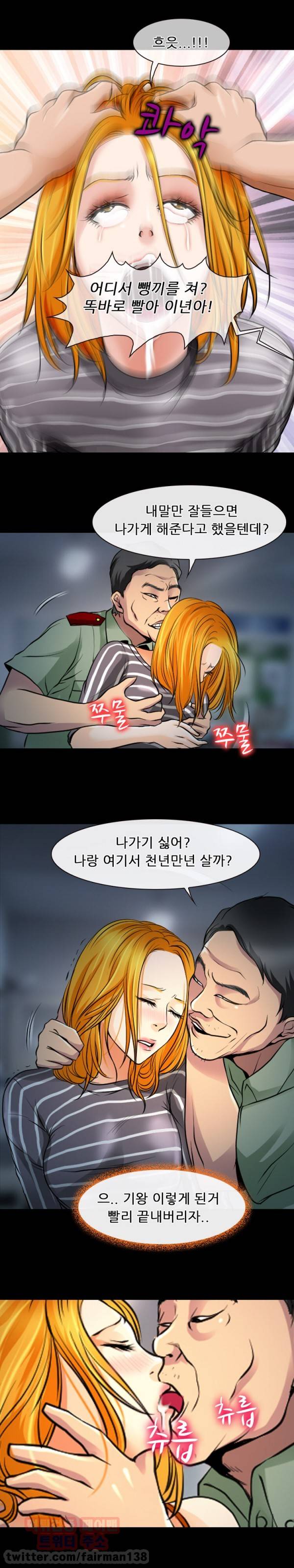 신의 목소리 27화 5