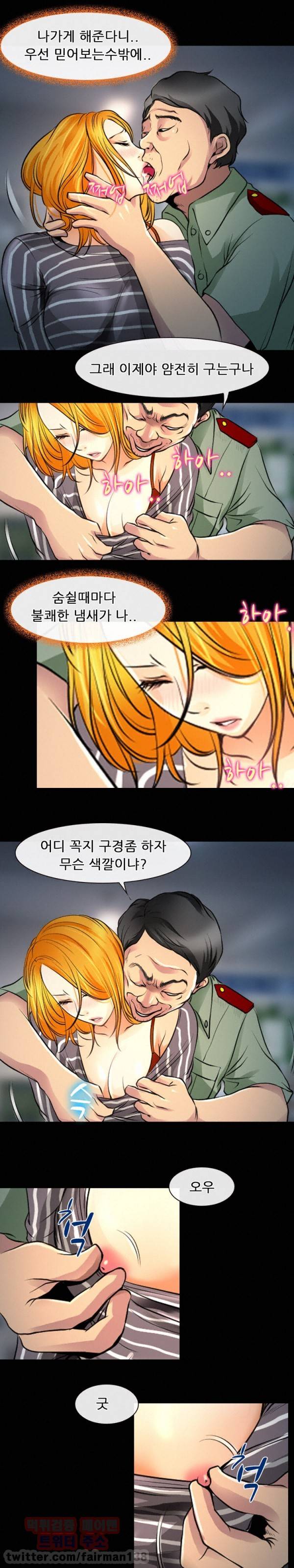 신의 목소리 27화 6