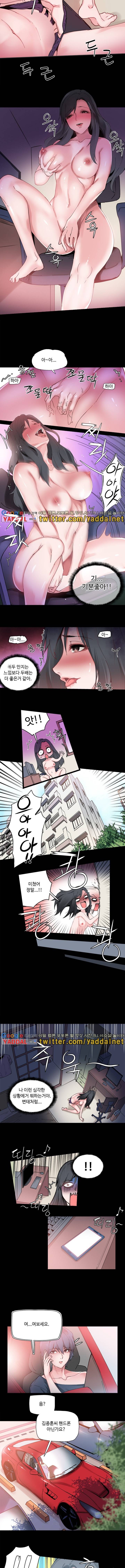 바디체인지 2화 3