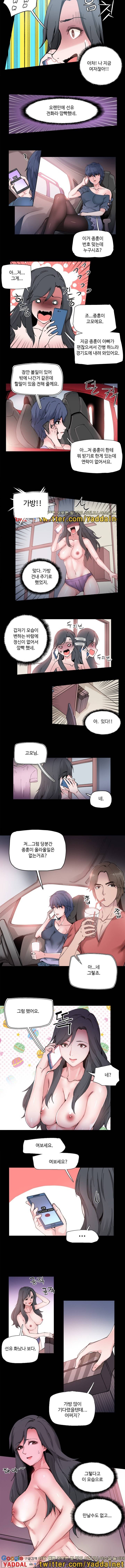 바디체인지 2화 4