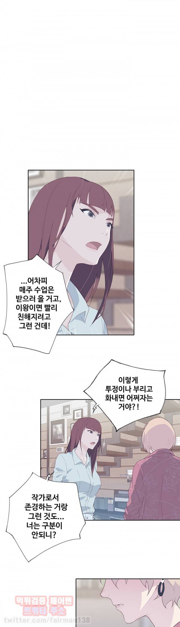 붉은벽 11화 1