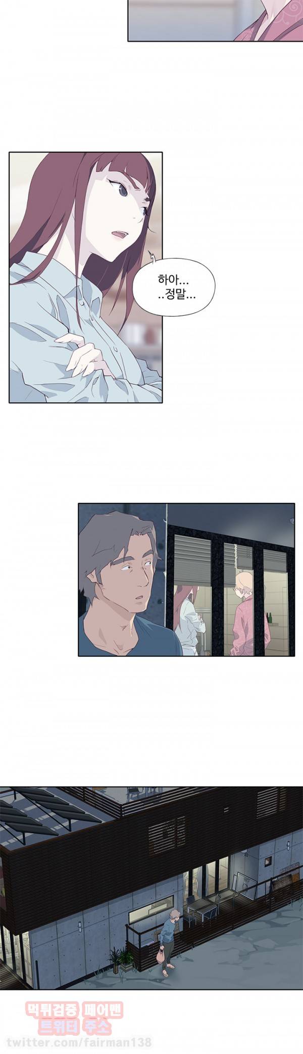 붉은벽 11화 2