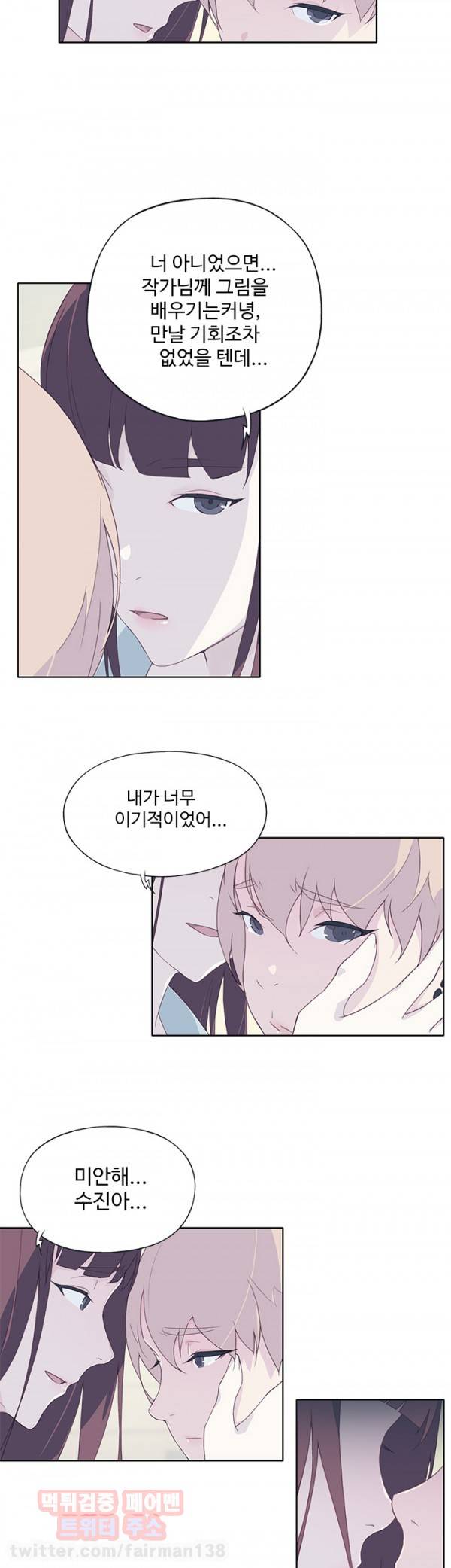 붉은벽 11화 5