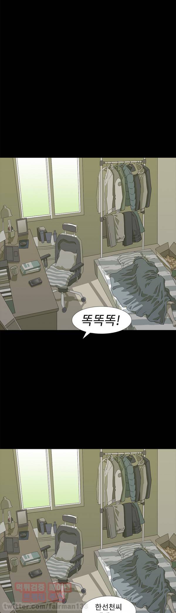 어게인스트 더 월드 5화 4