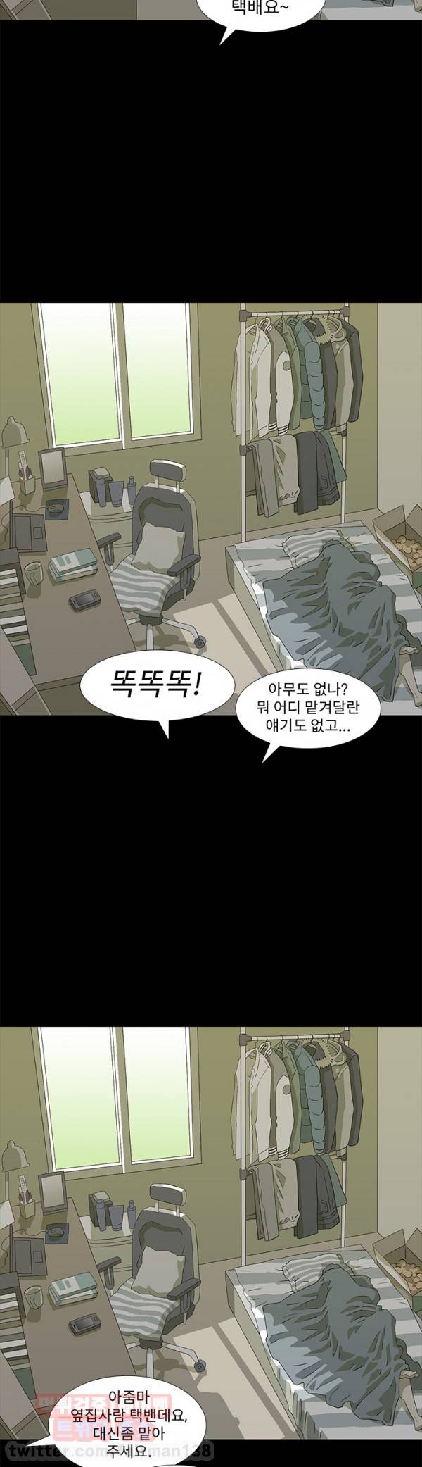 어게인스트 더 월드 5화 5