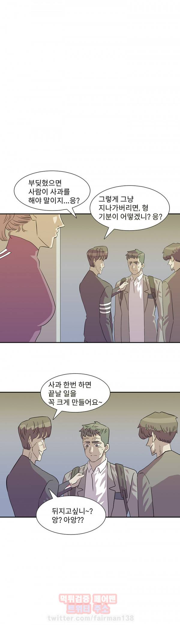어게인스트 더 월드 15화 1