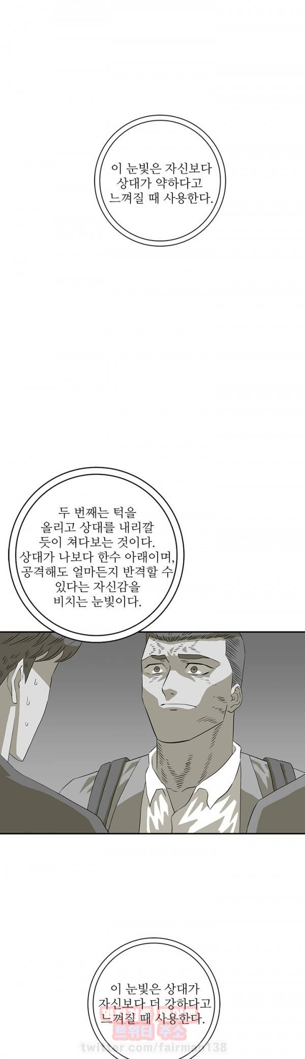 어게인스트 더 월드 15화 4