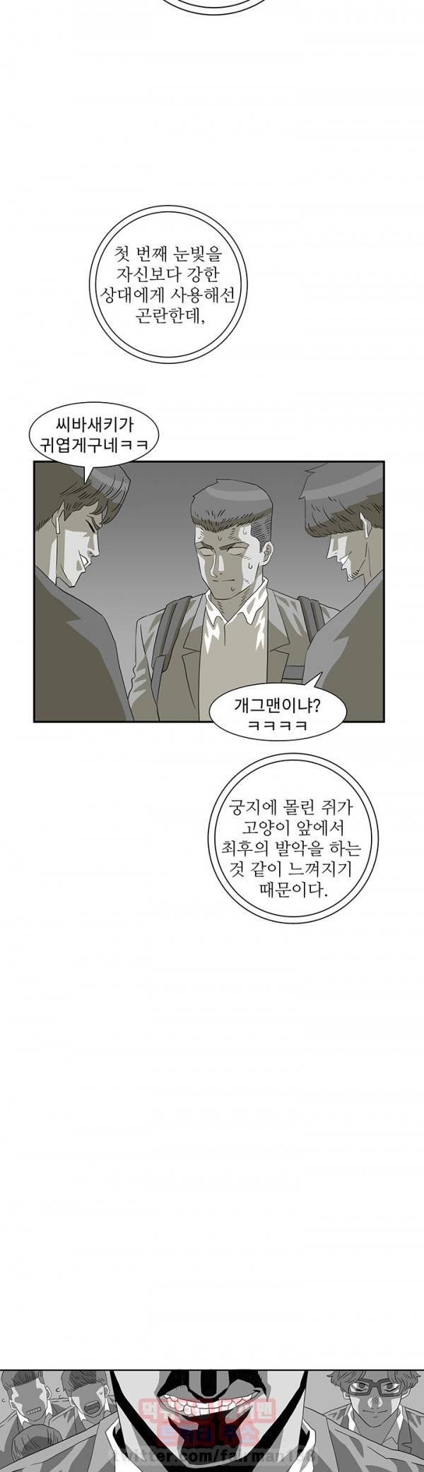 어게인스트 더 월드 15화 5