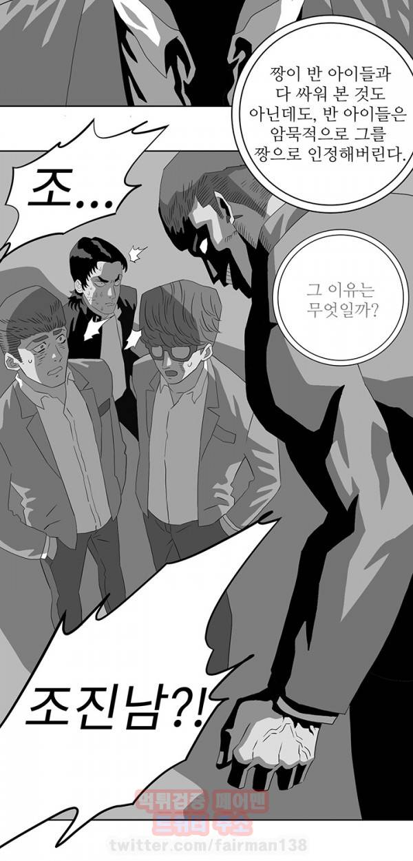 어게인스트 더 월드 15화 6