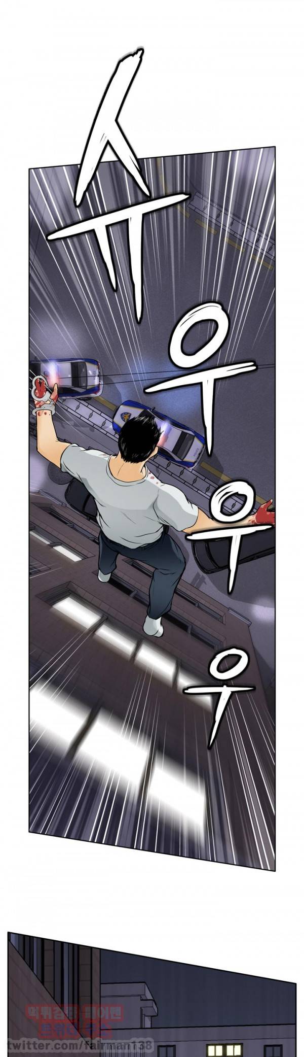 야수 8화 1