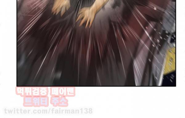 야수 8화 5
