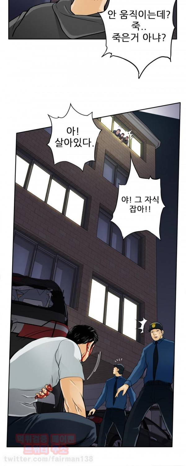 야수 8화 7