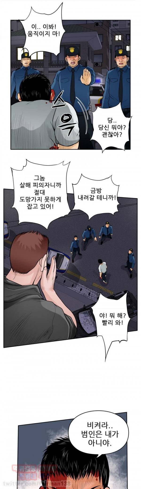 야수 8화 8