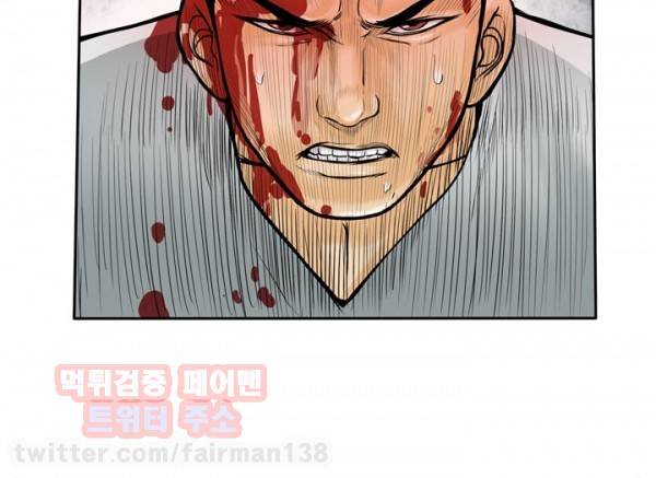 야수 8화 9