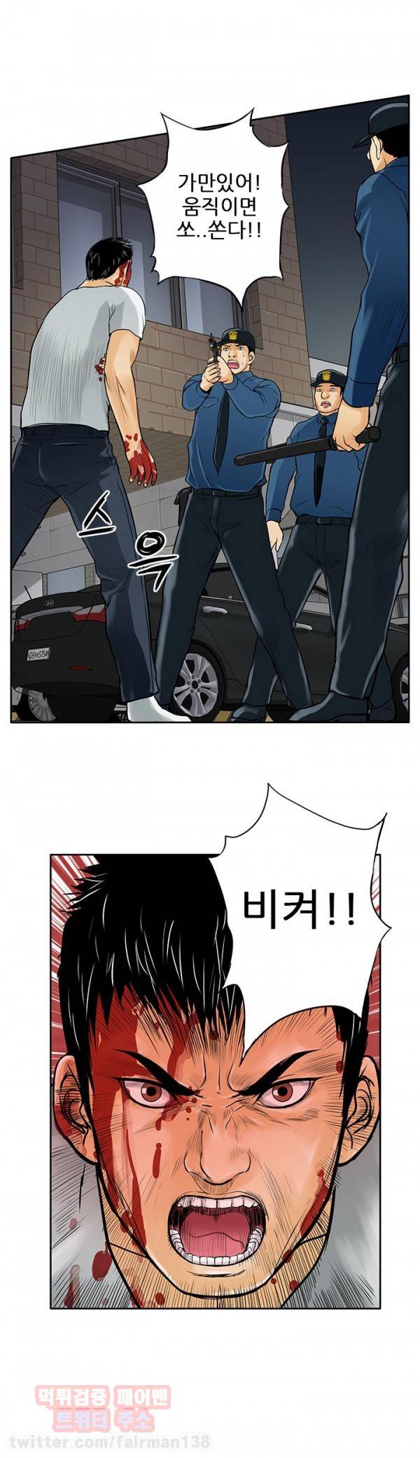 야수 8화 10