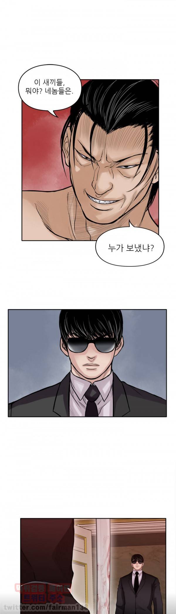 야수 18화 1